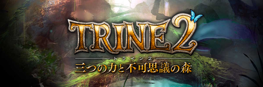 Trine 2: Director's Cut, Aplicações de download da Wii U